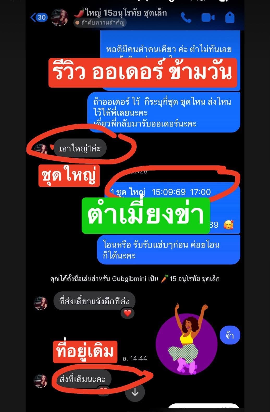 88泰铢起！酸辣健康泰式沙拉套餐，小中大份可选，附赠配菜，微信/Line轻松下单 - 图片10