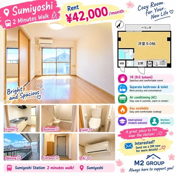 sumiyosi hansin 2 minutes walk 42,000 - 图片2