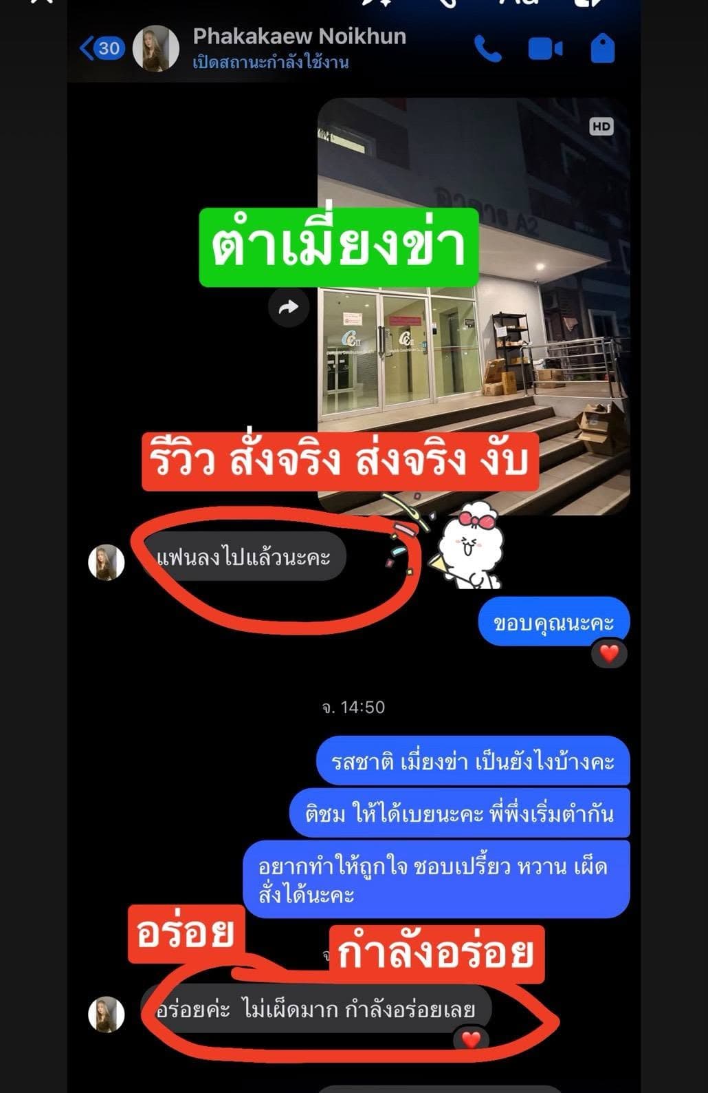 88泰铢起！酸辣健康泰式沙拉套餐，小中大份可选，附赠配菜，微信/Line轻松下单 - 图片12