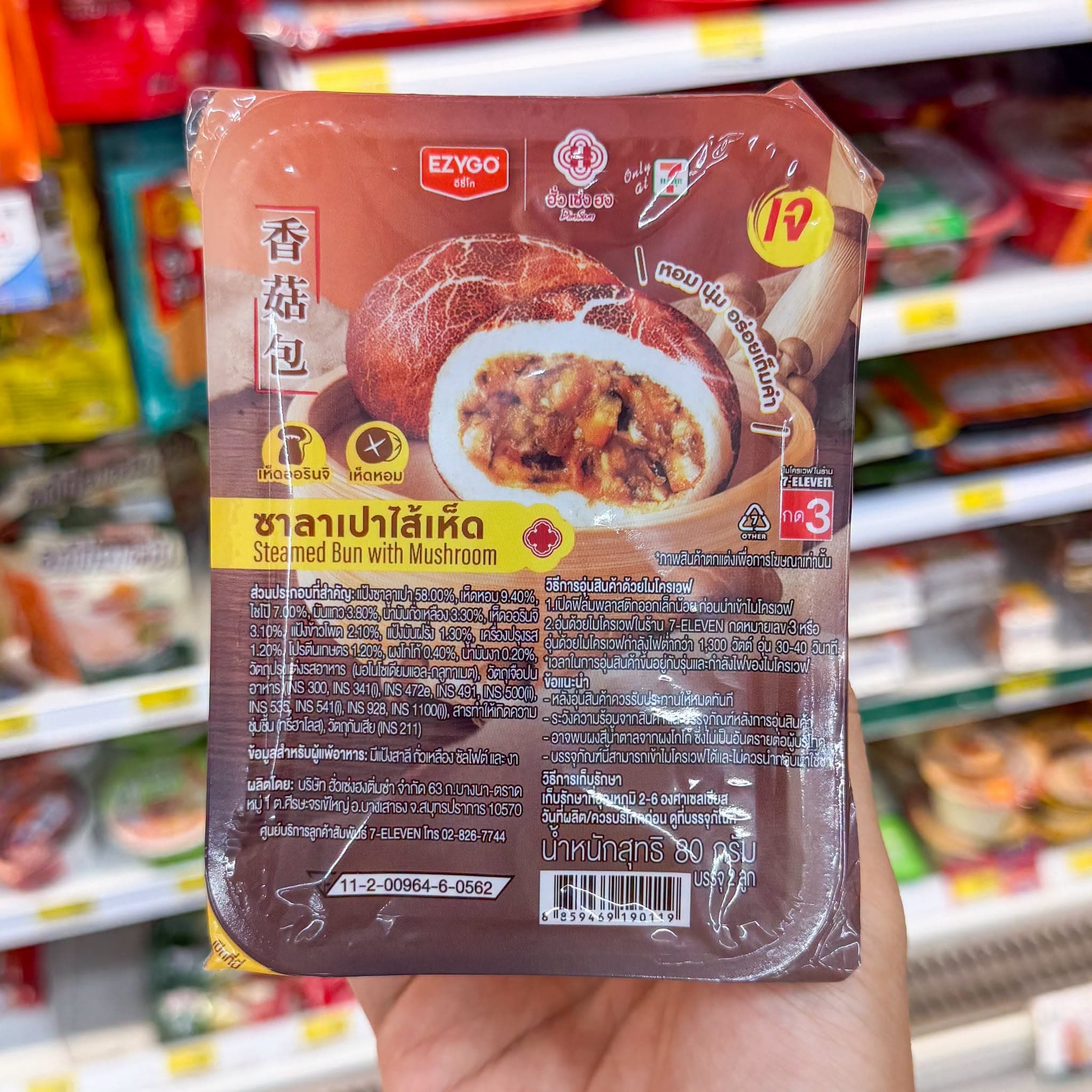 外形逼真！7-11推出素食香菇包，内馅橙黄菇配香菇炒制 - 图片1