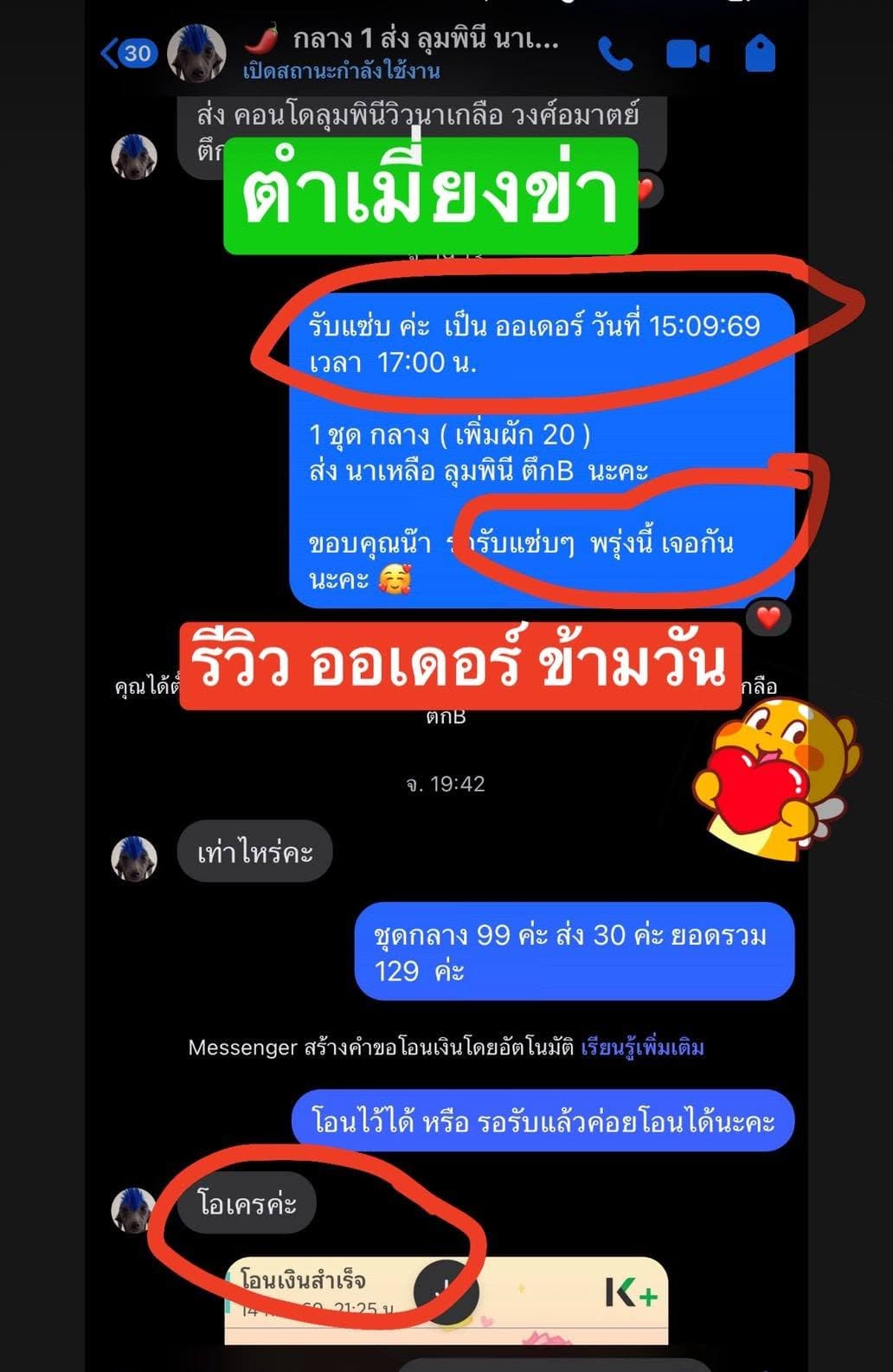 88泰铢起！酸辣健康泰式沙拉套餐，小中大份可选，附赠配菜，微信/Line轻松下单 - 图片14