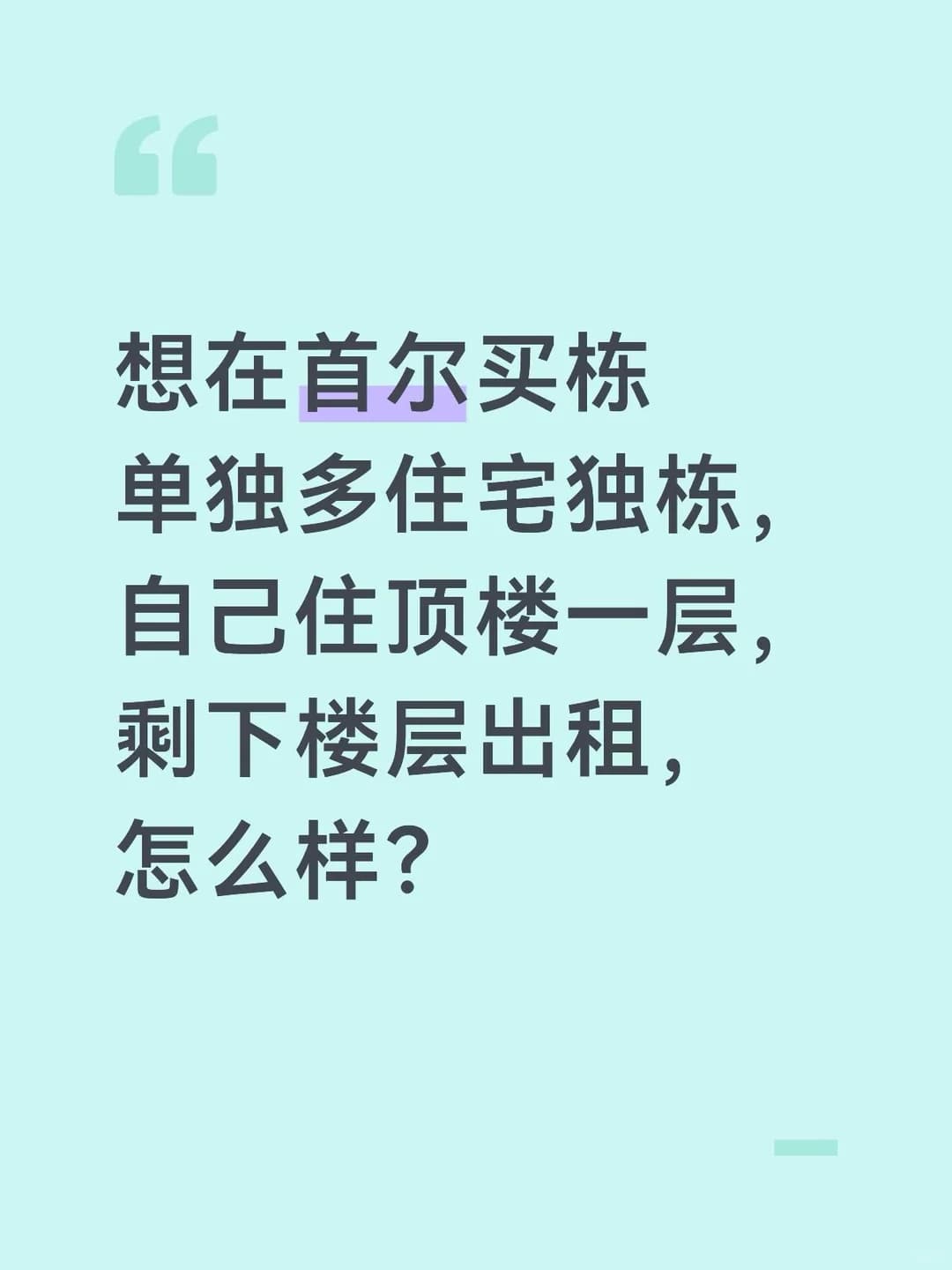 有谁给点意见 - 图片1