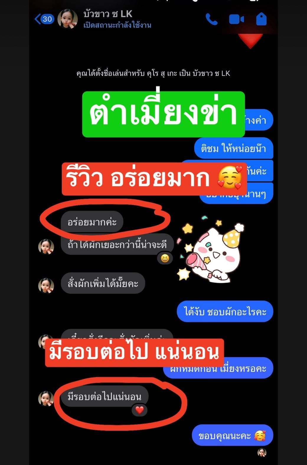 88泰铢起！酸辣健康泰式沙拉套餐，小中大份可选，附赠配菜，微信/Line轻松下单 - 图片8