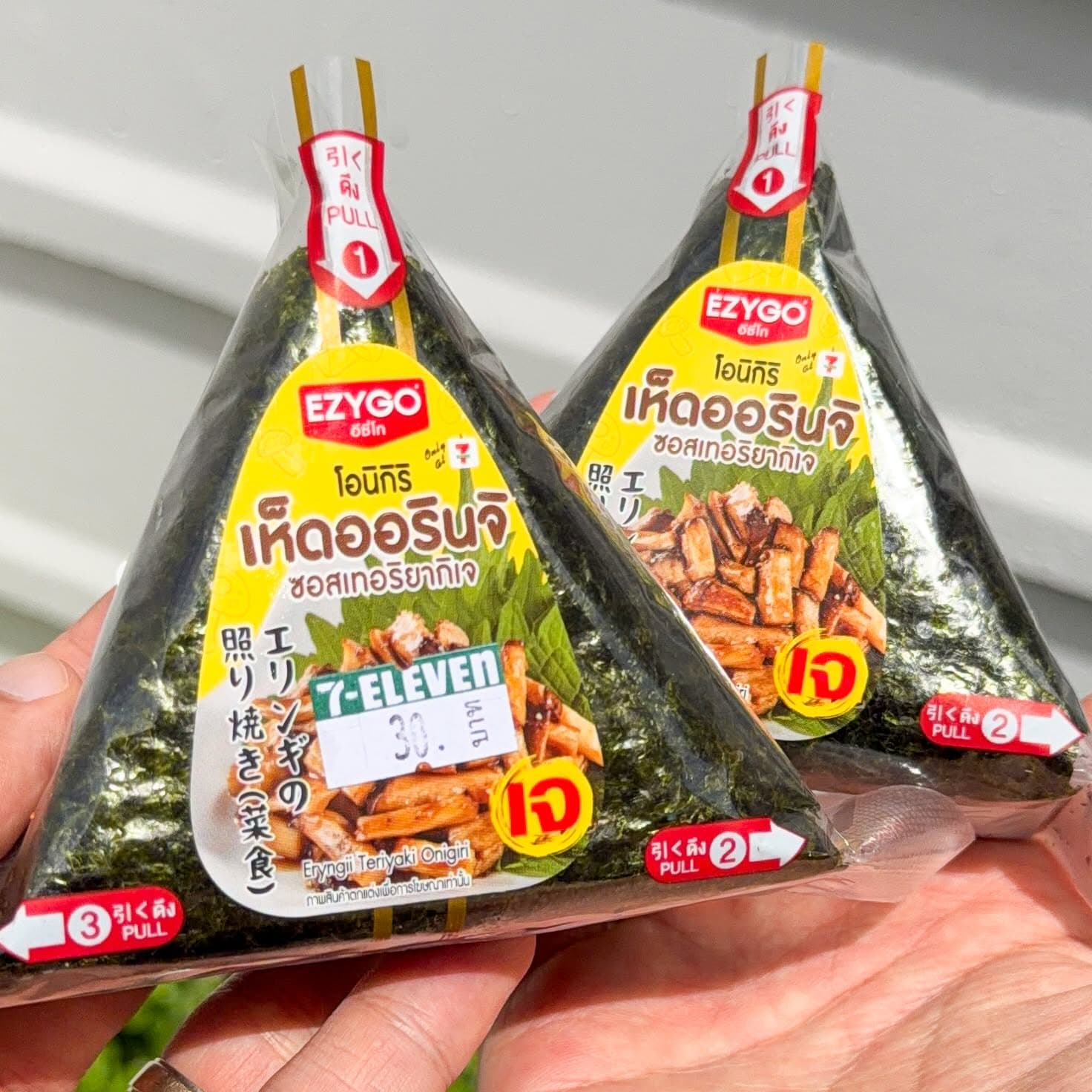 限时限定！奥里恩吉蘑菇饭团，咸甜酥脆口感绝了 - 图片1