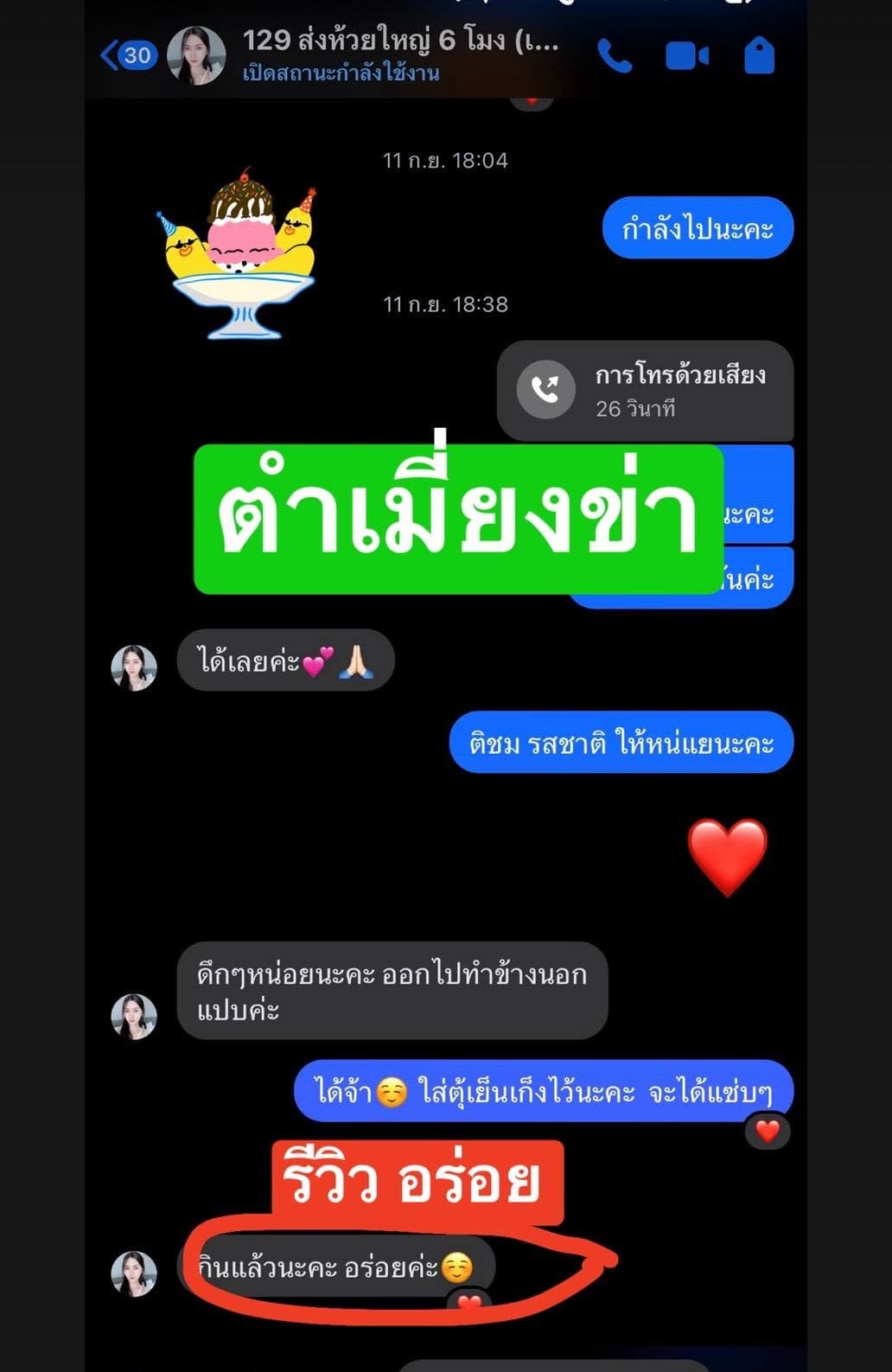 88泰铢起！酸辣健康泰式沙拉套餐，小中大份可选，附赠配菜，微信/Line轻松下单 - 图片7
