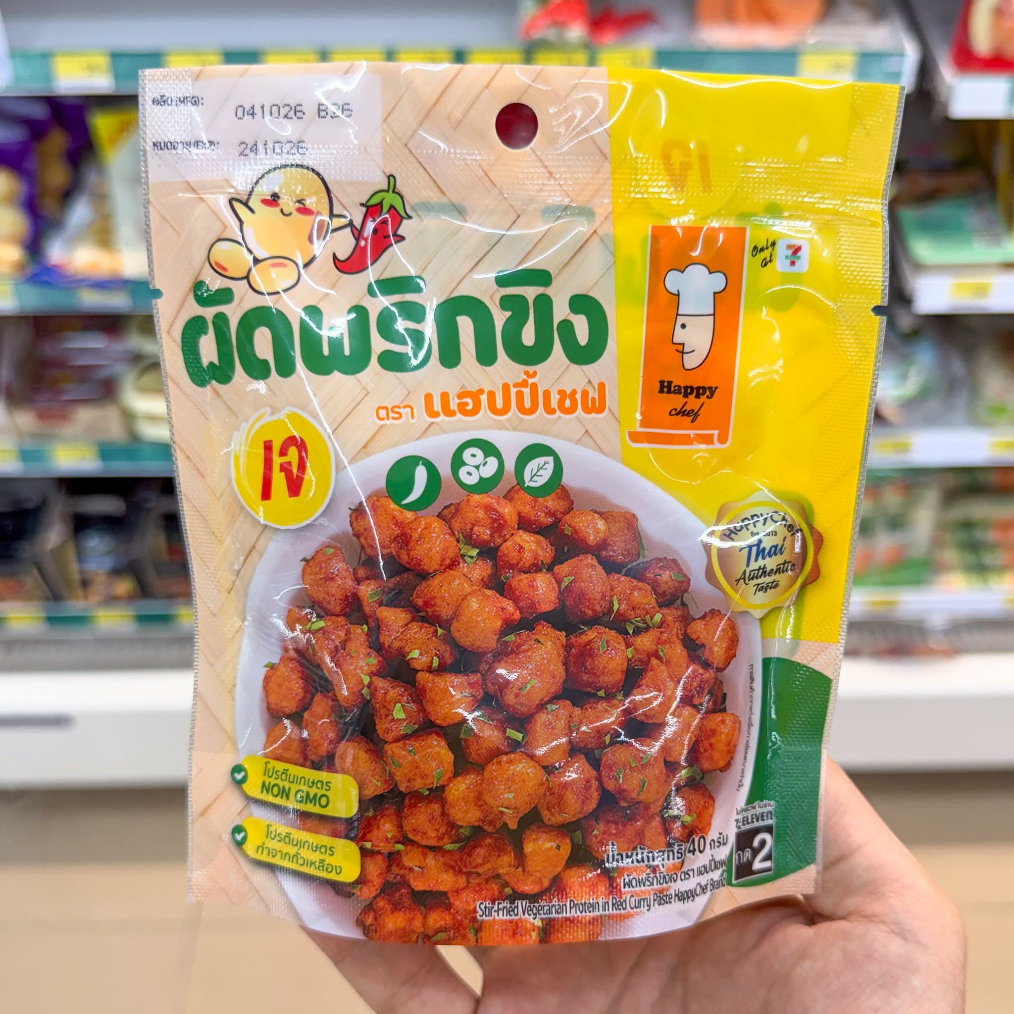 7-11素食菜单大合集：经典与新口味全收录，节日促销已上线 - 图片5