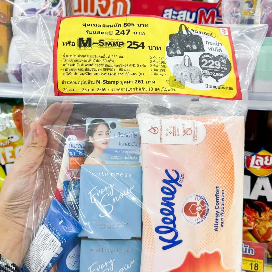 7-11推出超值组合套装，日常用品一站式配齐，设计贴心又划算 - 图片4