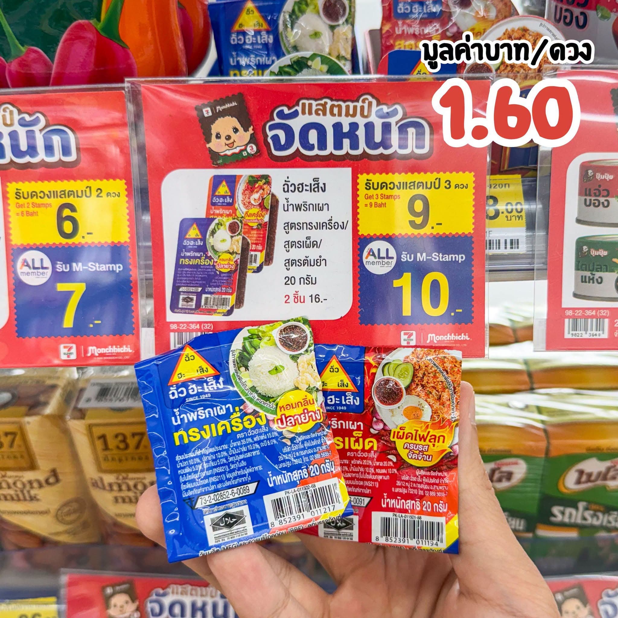 7-11 Groceries区好物汇总：含日用品与食品，集Stamp活动至9月23日 - 图片4