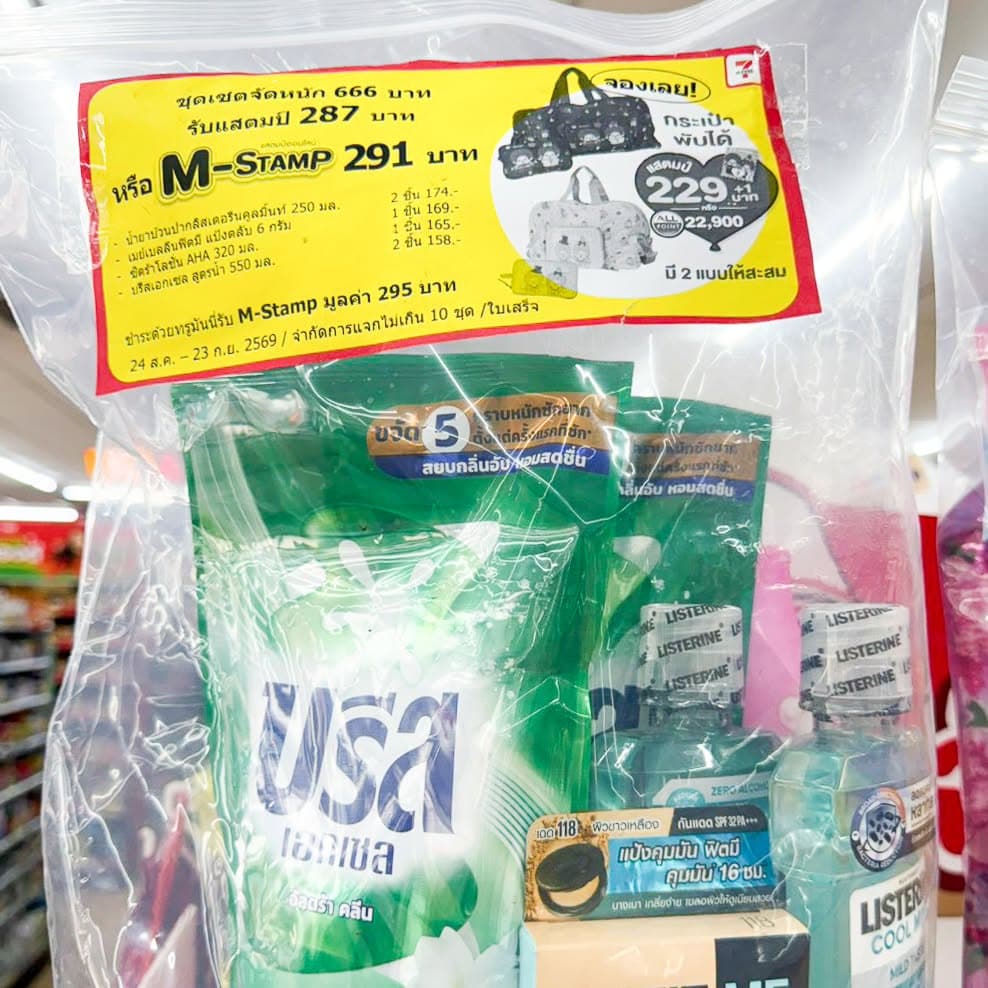 7-11推出超值组合套装，日常用品一站式配齐，设计贴心又划算 - 图片3
