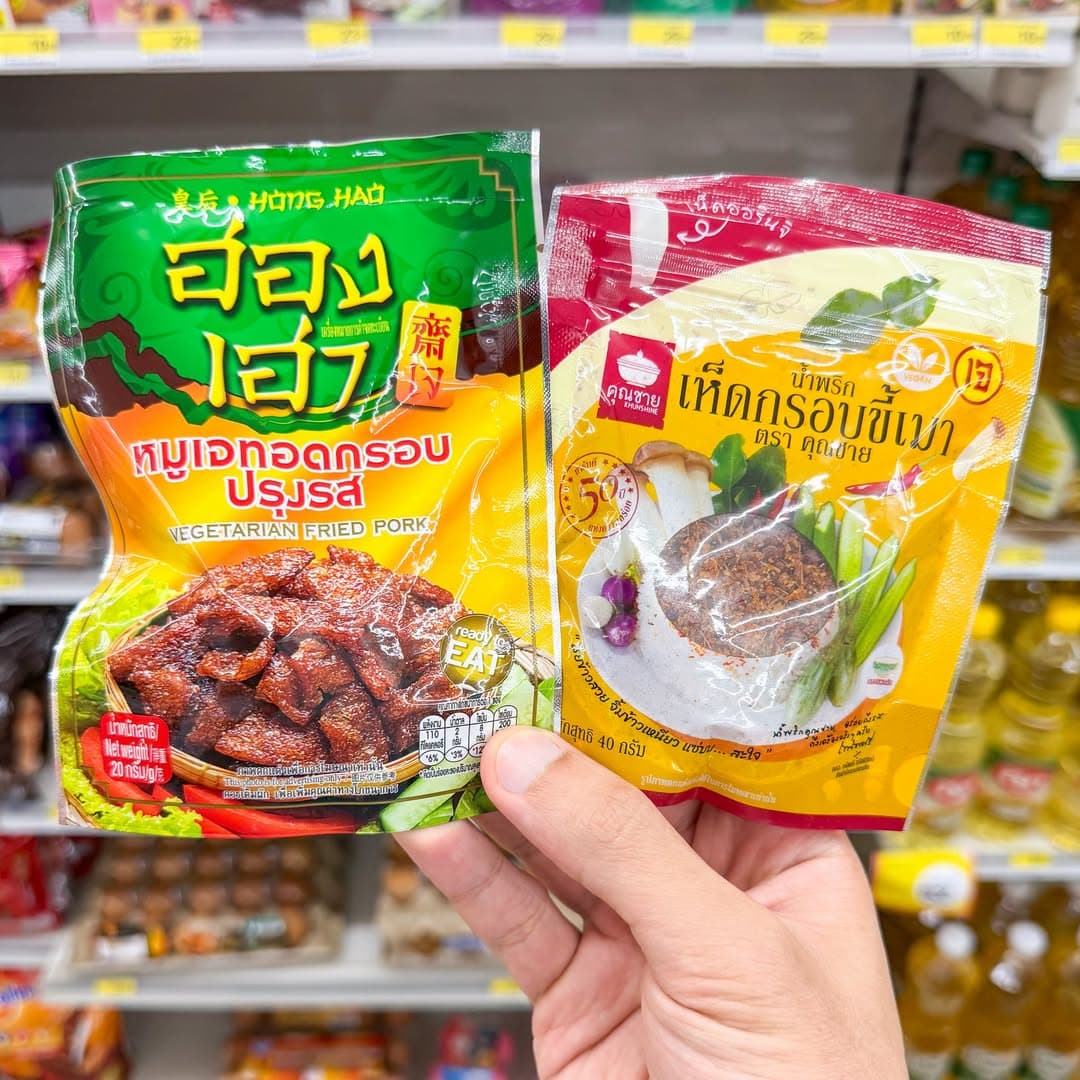 7-Eleven推出素食菜单，炸素肉成我的最爱：纯粹为美味而非宗教仪式 - 图片1