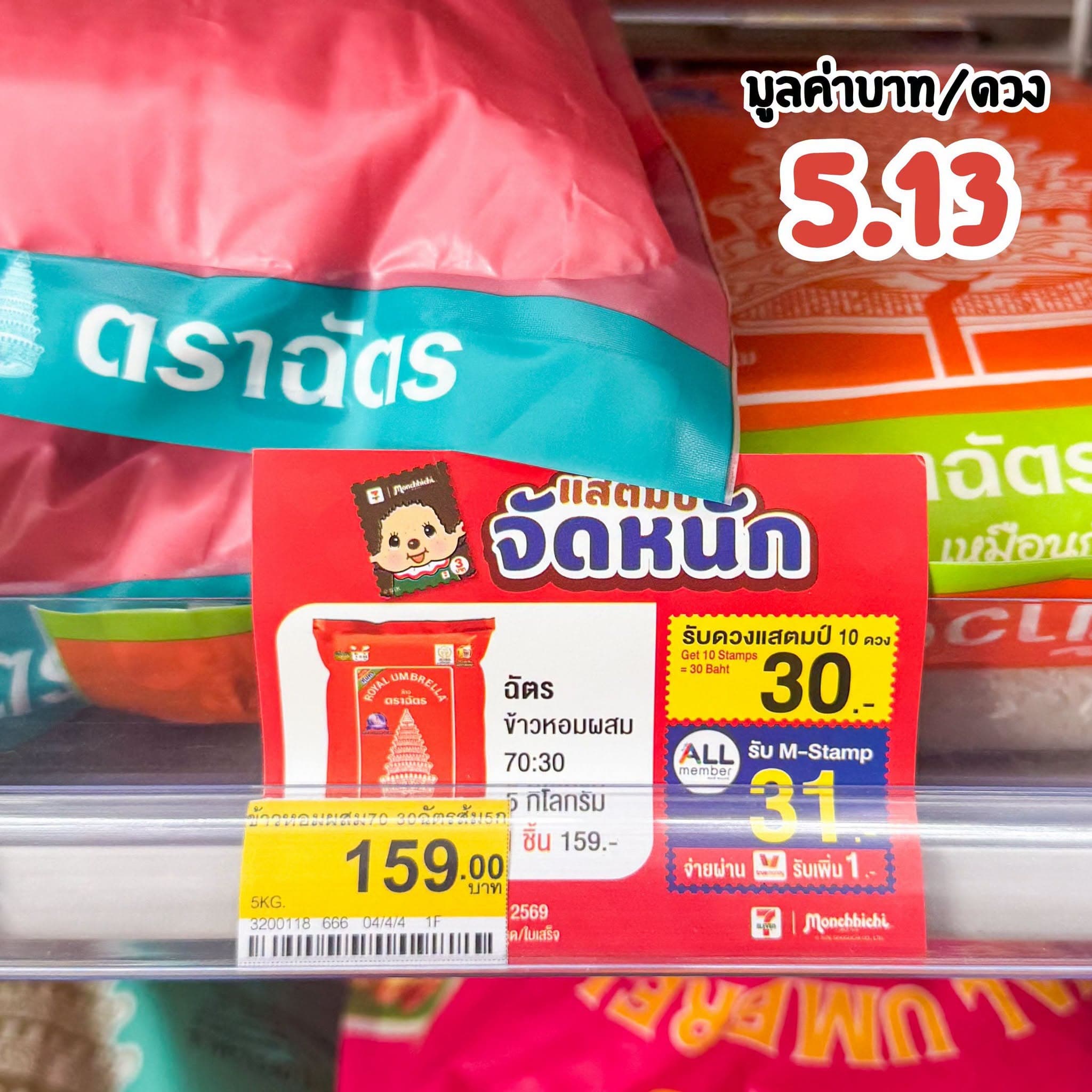 7-11 Groceries区好物汇总：含日用品与食品，集Stamp活动至9月23日 - 图片5