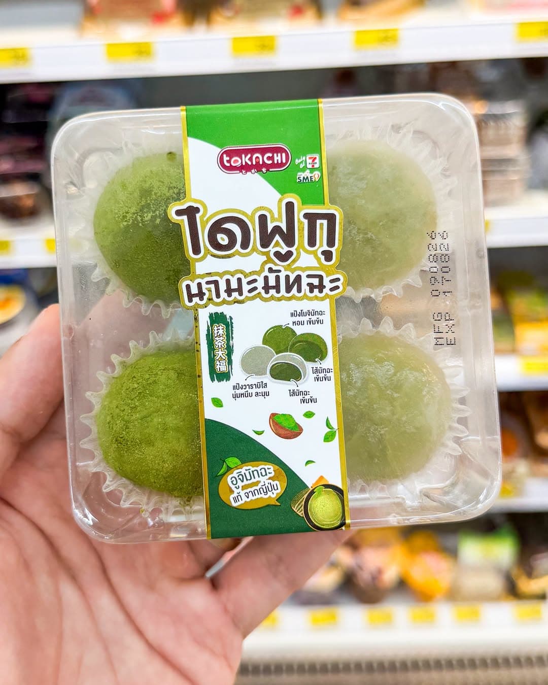 7-11新品：软糯大福抹茶麻薯，双重口感低甜浓郁 - 图片1