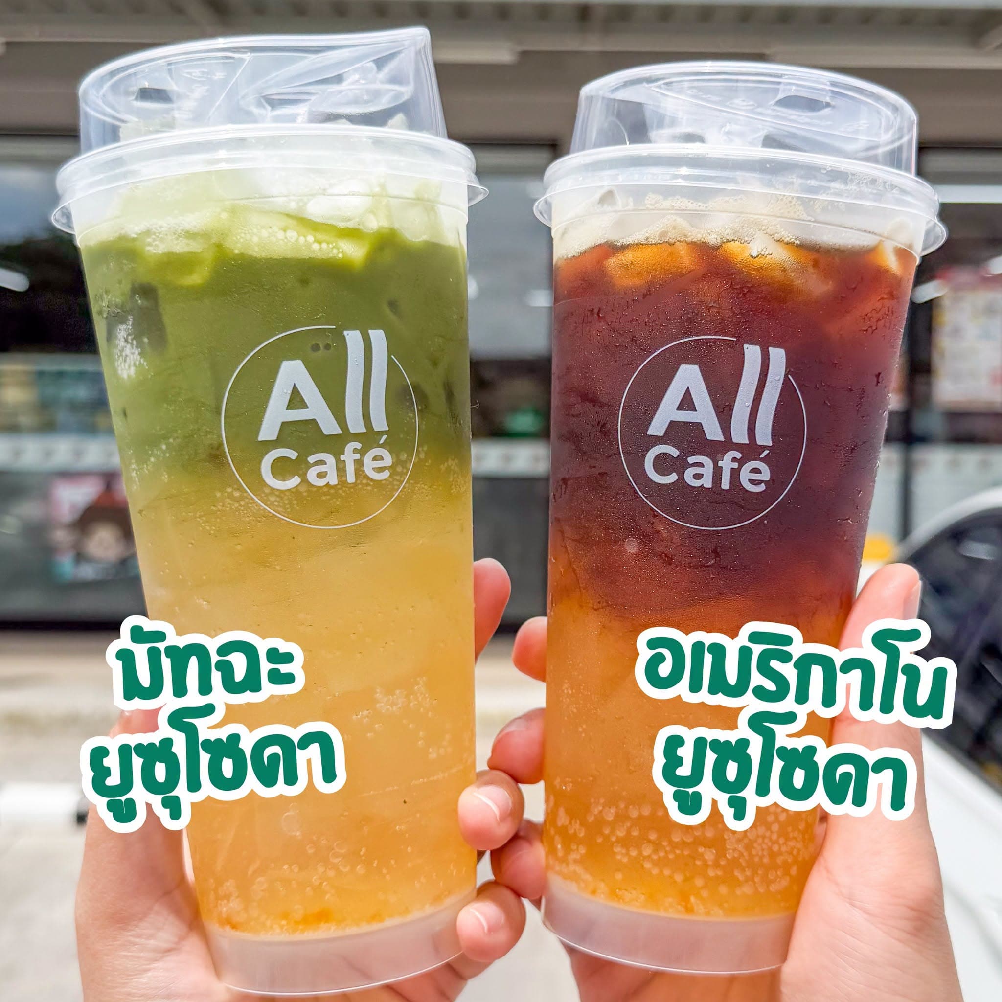 All Cafe推出柚子系列新品：柚子苏打美式与抹茶柚子苏打，搭配7-Eleven优惠券活动 - 图片1