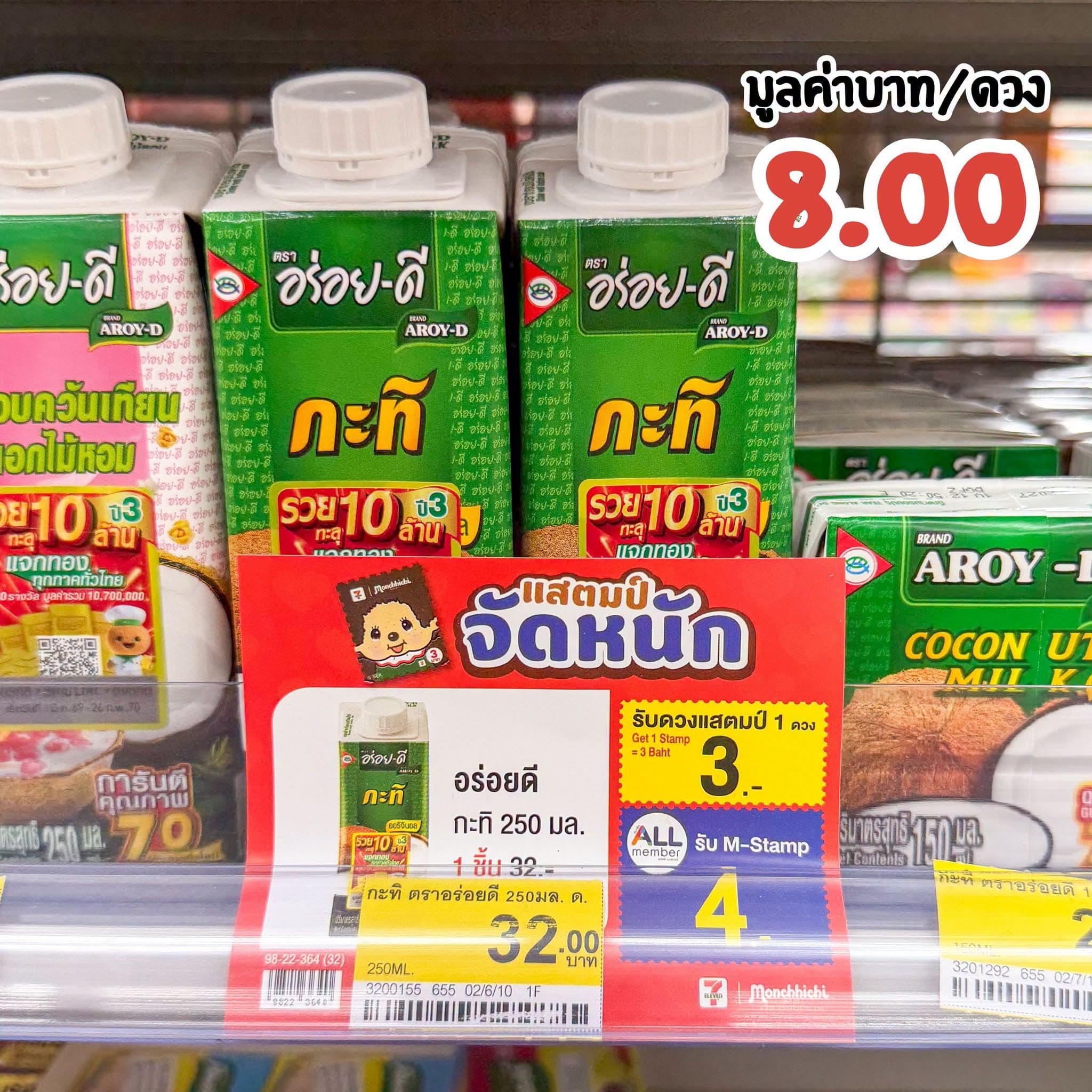 7-11 Groceries区好物汇总：含日用品与食品，集Stamp活动至9月23日 - 图片2