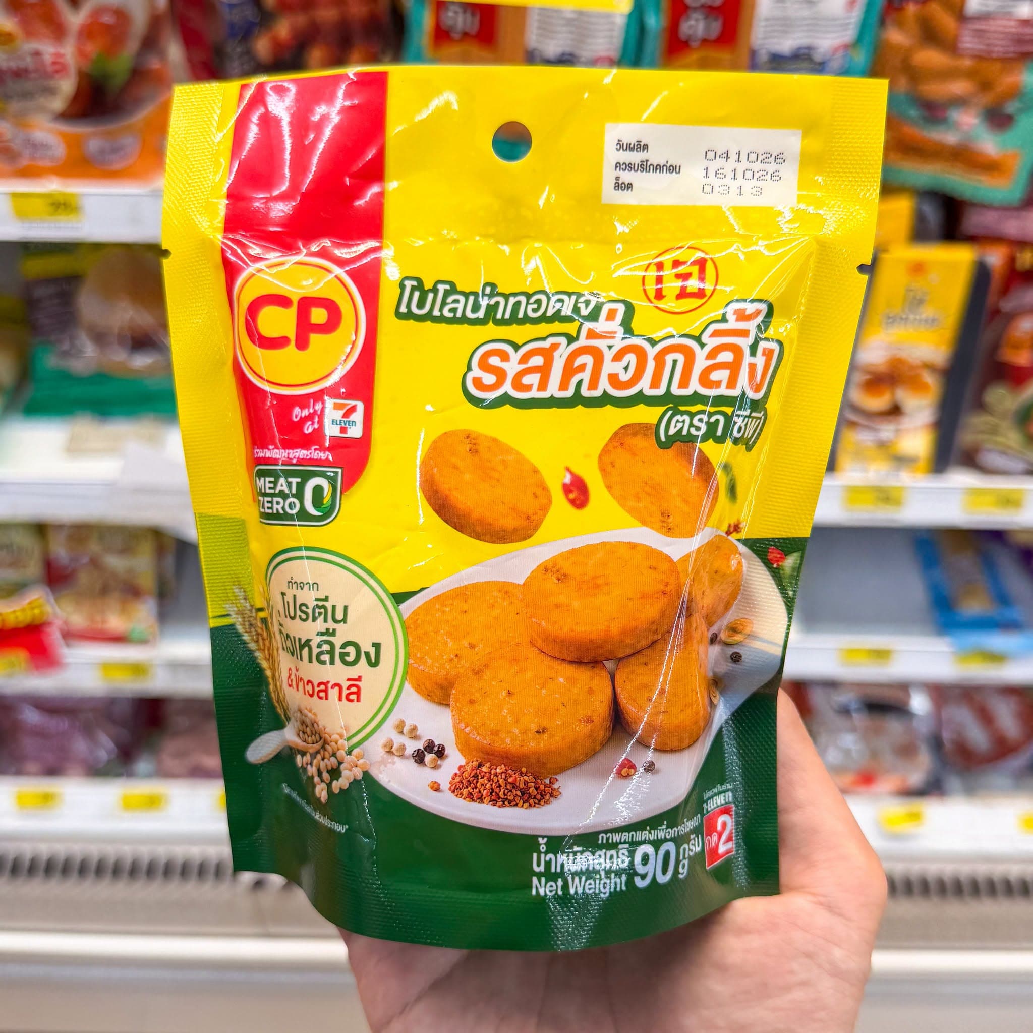 7-11素食菜单大合集：经典与新口味全收录，节日促销已上线 - 图片4