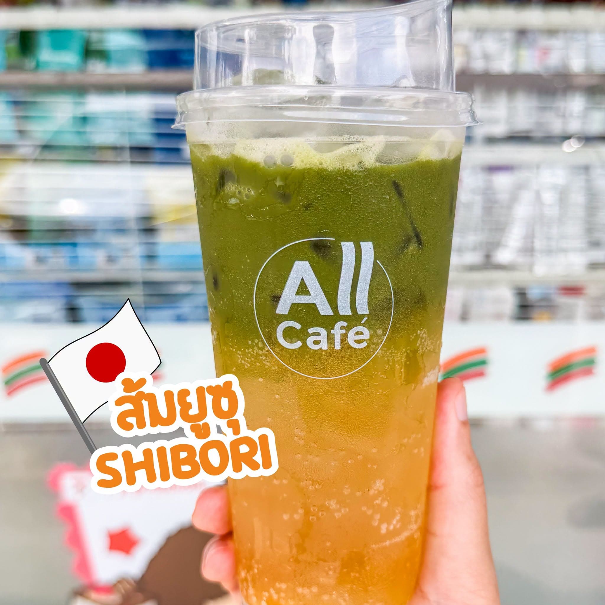 All Cafe推出柚子系列新品：柚子苏打美式与抹茶柚子苏打，搭配7-Eleven优惠券活动 - 图片3