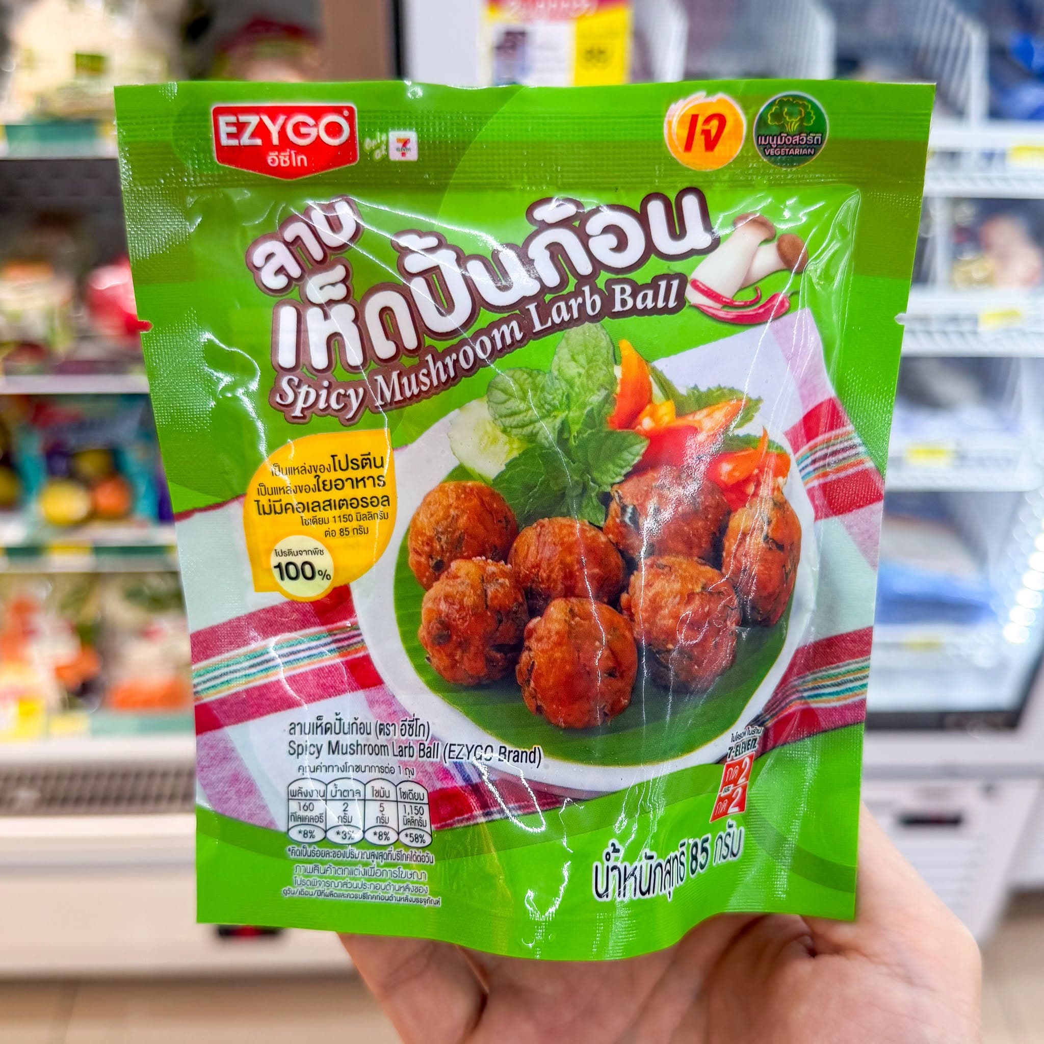 7-11素食菜单大合集：经典与新口味全收录，节日促销已上线 - 图片1