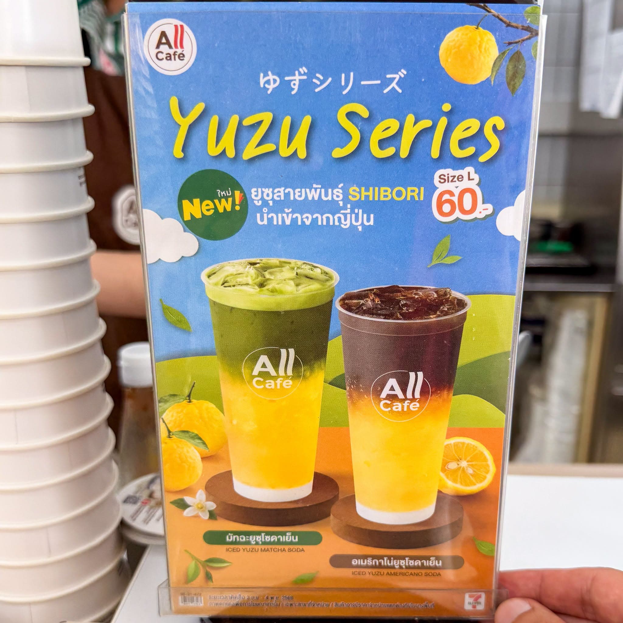All Cafe推出柚子系列新品：柚子苏打美式与抹茶柚子苏打，搭配7-Eleven优惠券活动 - 图片4