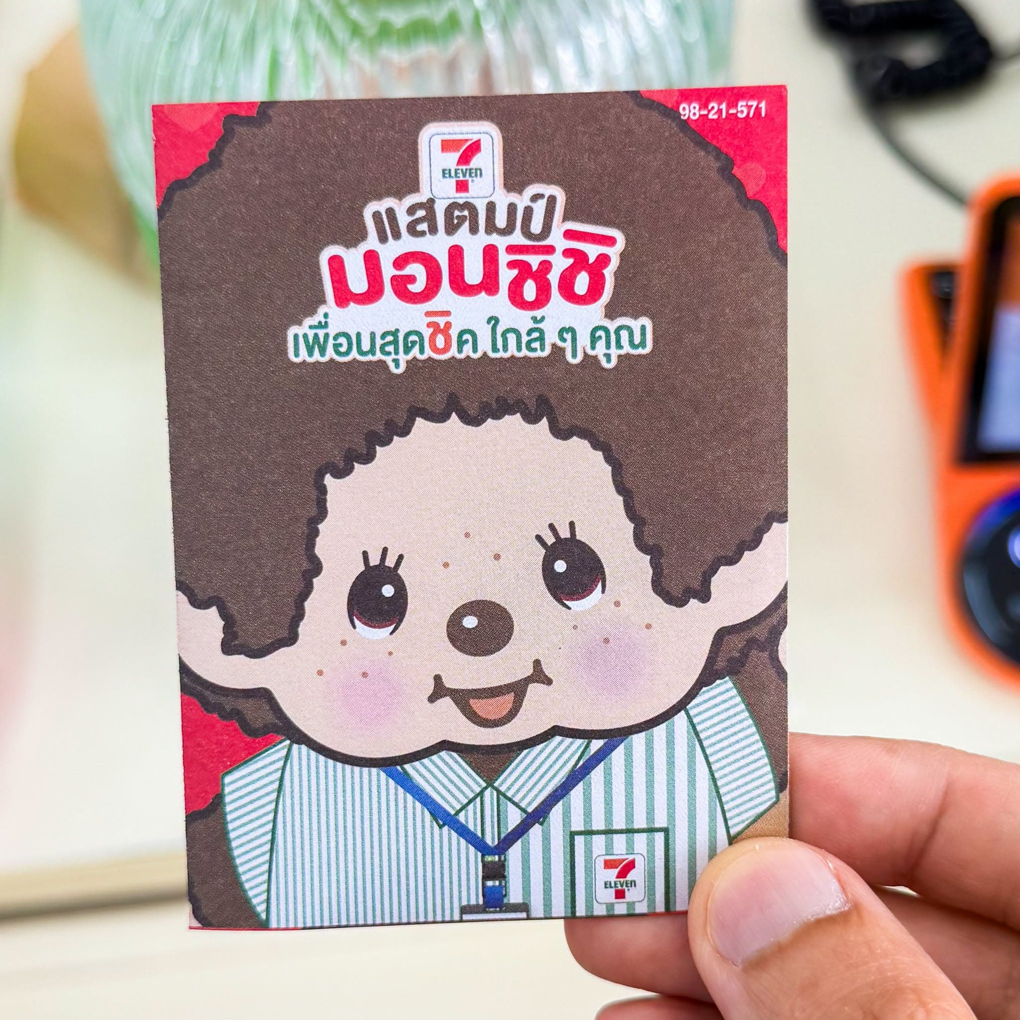 集邮爱好者注意：去7-11找店员领免费邮票本，超可爱！ - 图片1