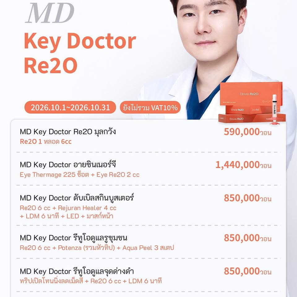 首尔明洞id Clinic推出美肤与紧致项目，提供中文服务 - 图片3