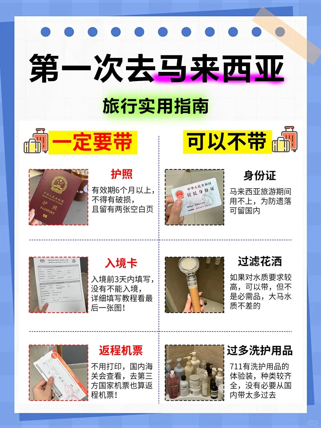 🇲🇾马来西亚旅游攻略｜旅行前看的实用指南