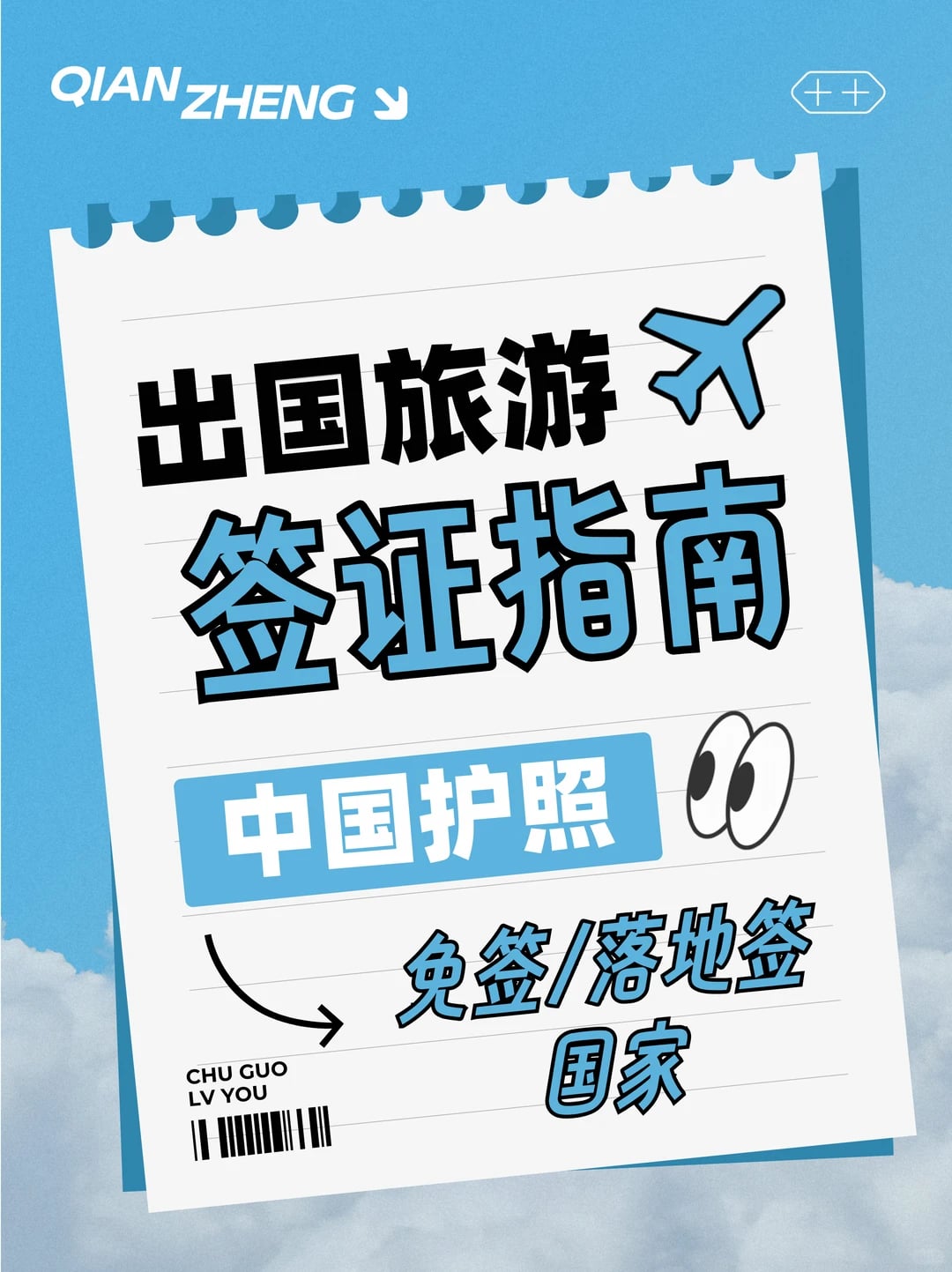 💢谁还在瞎查签证？