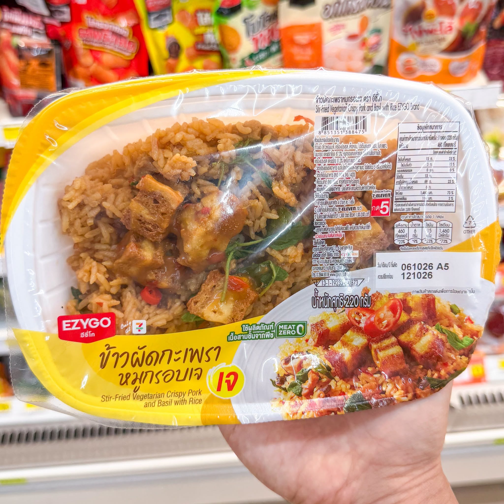 限时发售！Meat Zero植物基脆皮猪肉打抛饭，45泰铢尝鲜