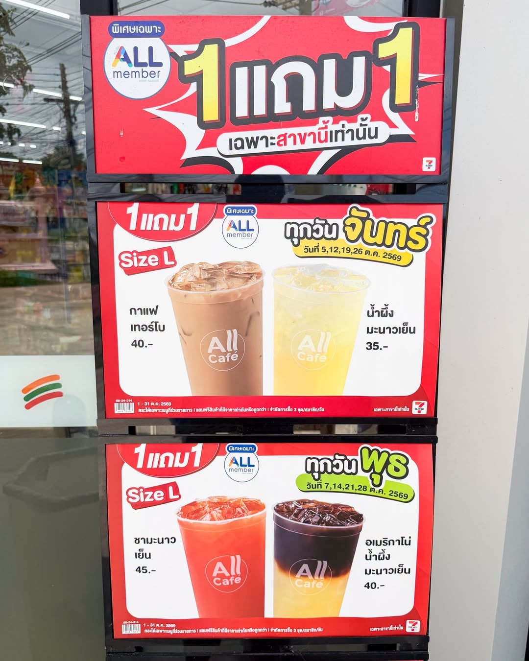 All Cafe 10月买一送一：每周一、周三专属会员福利，Turbo咖啡提神必备