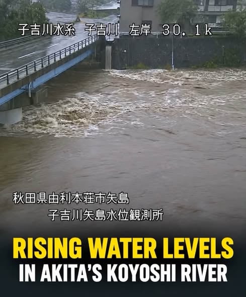 日本秋田县由利本庄市部分地区发布最高级别紧急安全警报5级