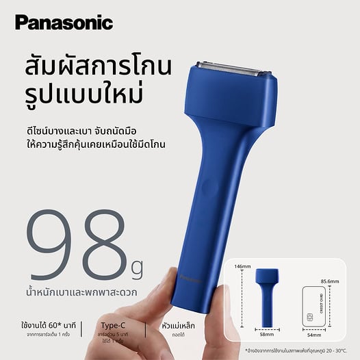 Panasonic ES-TM2A T型电动剃须刀：98g轻薄设计，IPX7防水快充，限时特惠2490泰铢