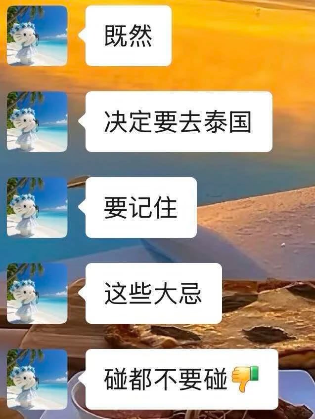 既然决定去泰国🇹🇭