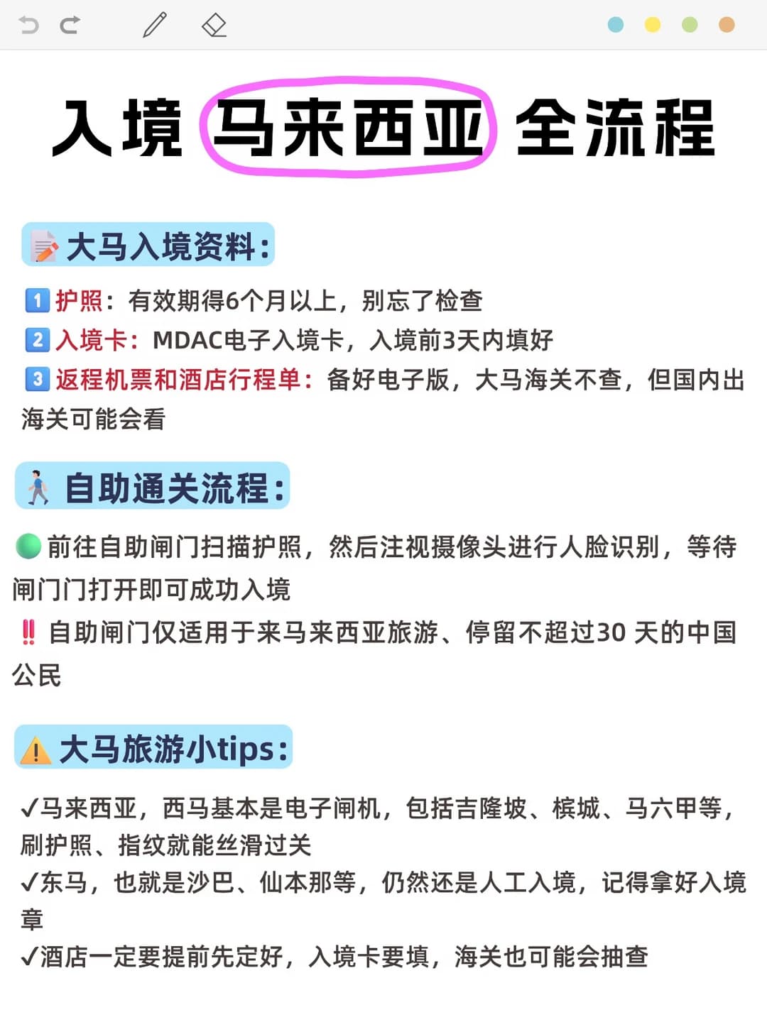 吉隆坡入境攻略✔️20分钟搞定封面图
