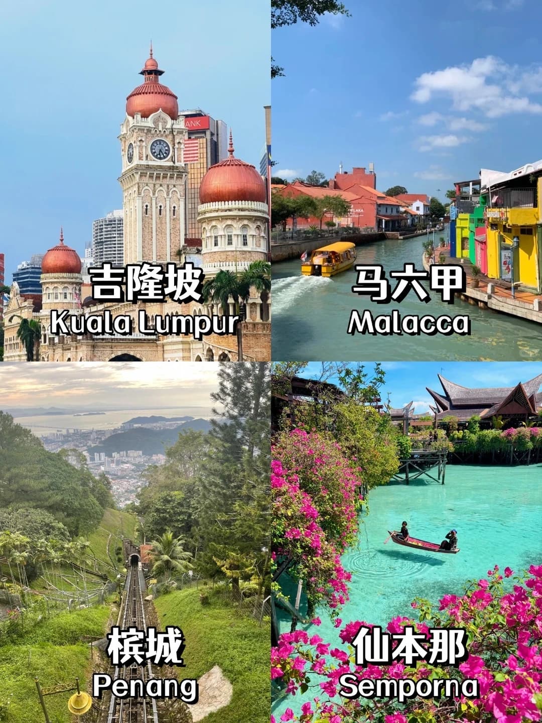 🔥第一次出国闭眼冲!马来西亚免签全攻略封面图