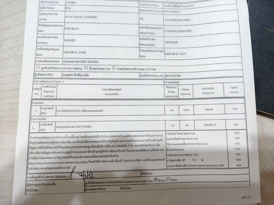 ขาย BYD Atto 3 (ระยะทาง 480 กม.) - 图片10