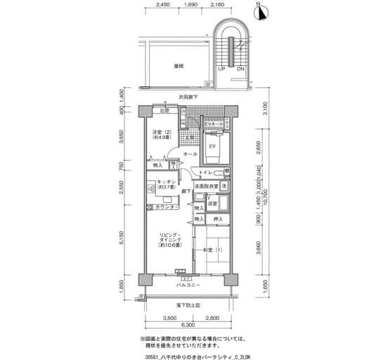 【UR Apartment for Rent|Yachiyo, Chiba】 - 图片1