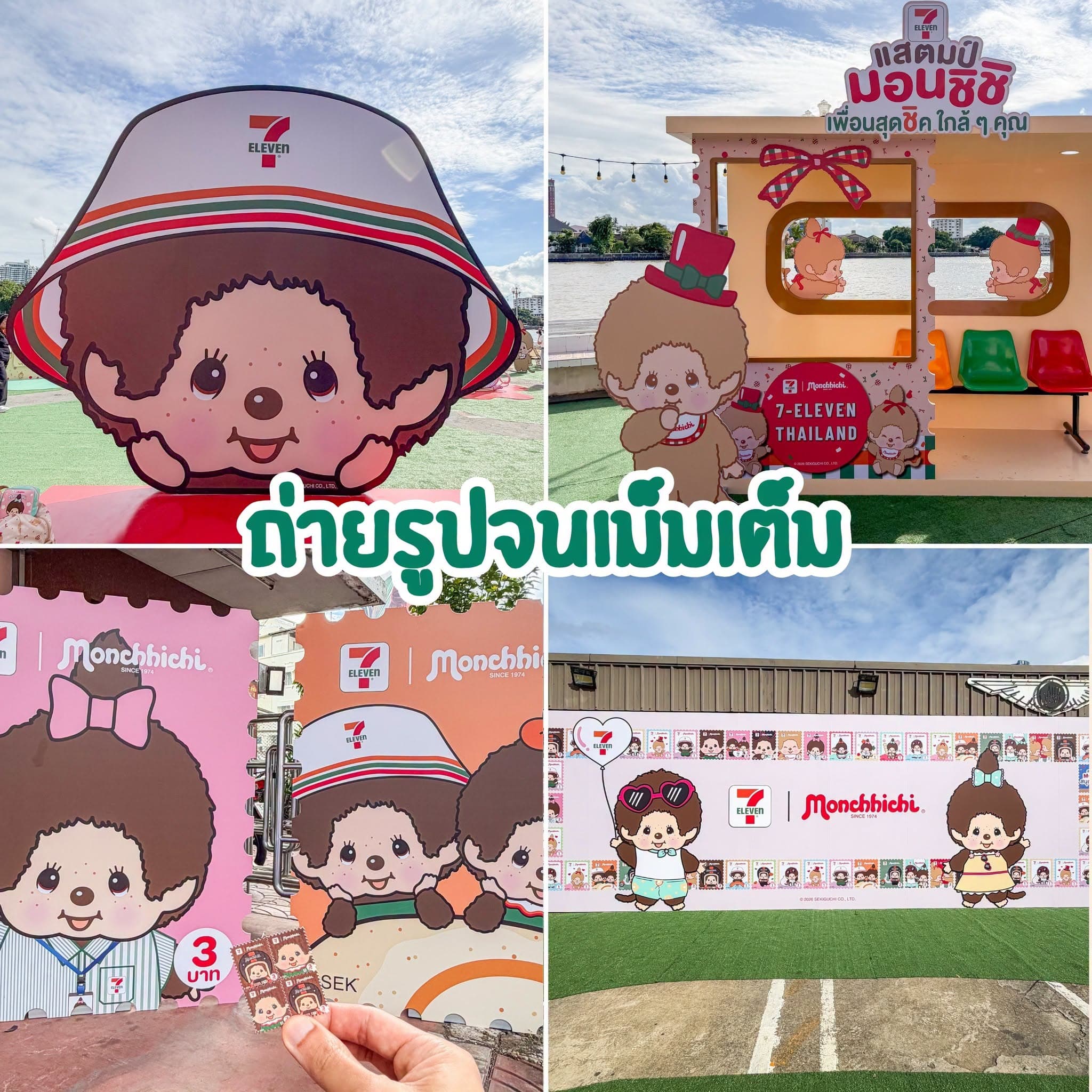 Stamp7-Eleven x Monchhichi 宋卡府 Tron Wad 活动全攻略:打卡、集章与限定周边一览 - 图片2