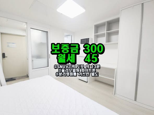 首尔衿川站旁19平精装Studio,月租45万韩元含水电网,拎包入住 - 图片1