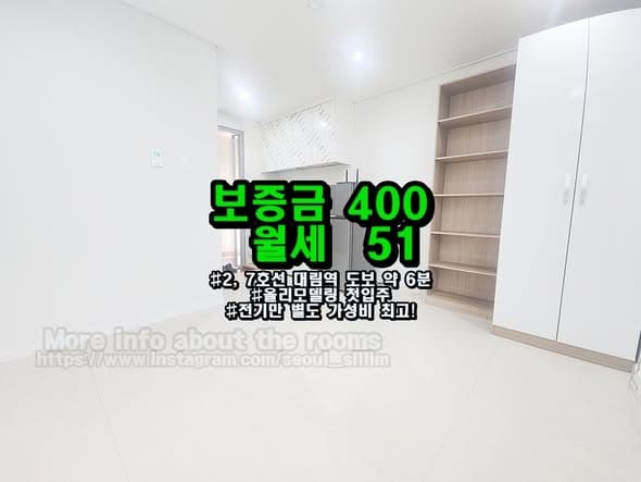 首尔冠岳区大立站6分钟路程,2楼南向精装单间出租,设施齐全可立即入住封面图