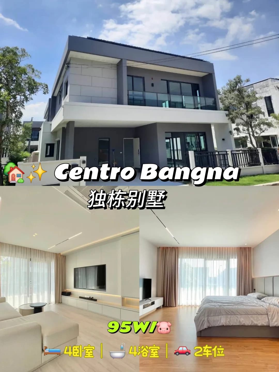 曼谷班纳转角独栋别墅:222平4卧4卫,家具家电齐全拎包入住封面图