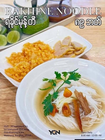 曼谷市瓦塔纳区封面图