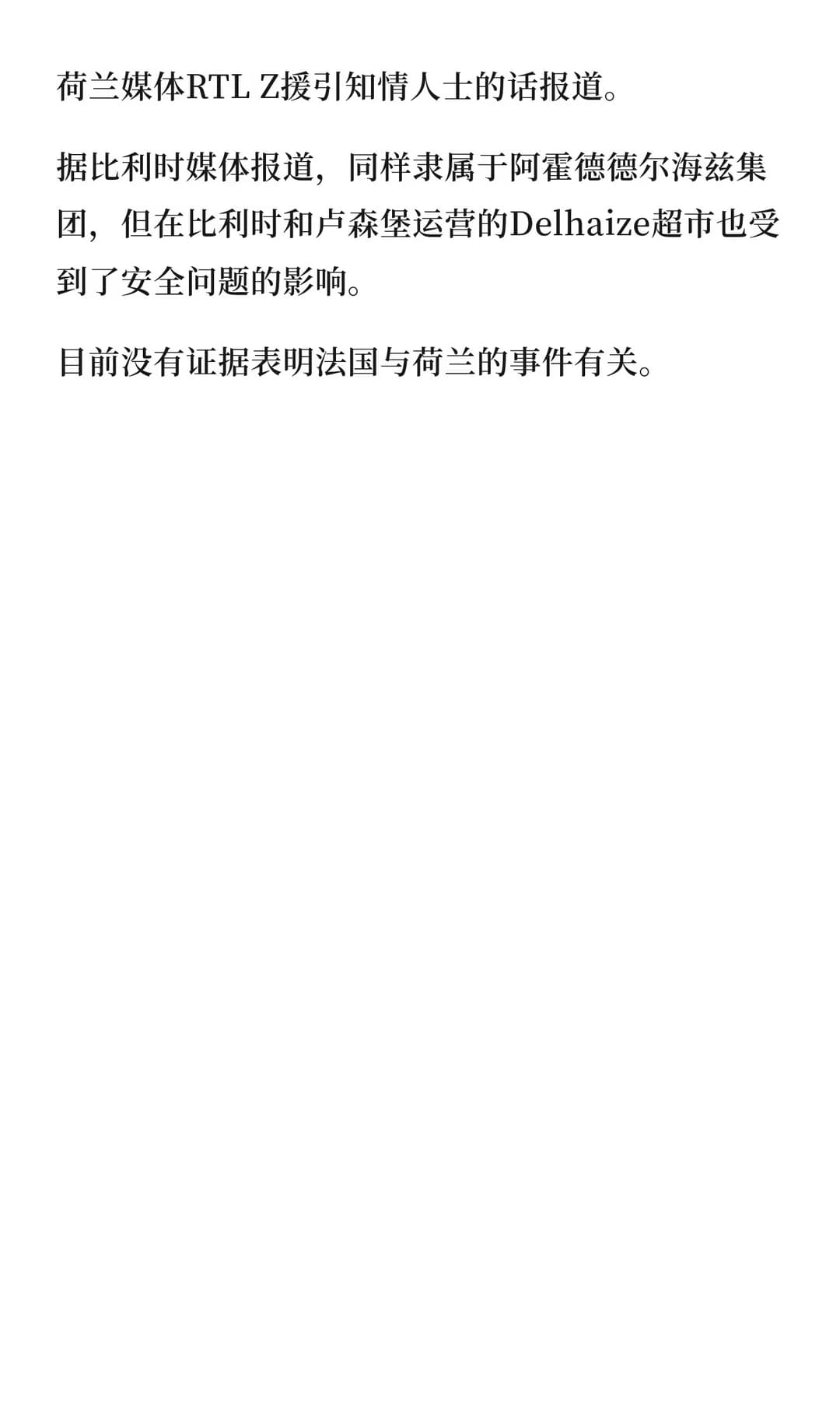 黑客攻击致法国数百家超市冰箱升温至50度,生鲜面临变质风险 - 图片4