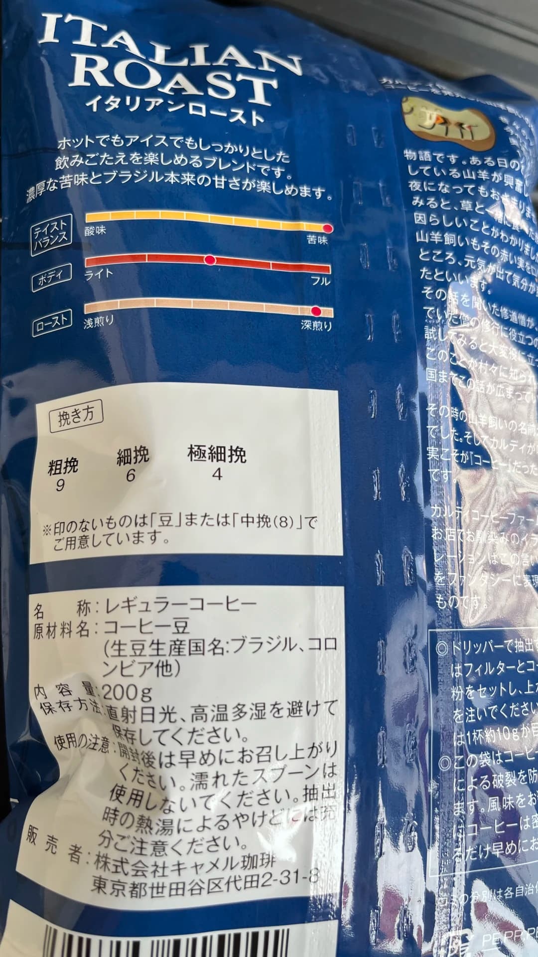 东京KALDI扫货|咖啡豆选购+实用指南 - 图片2