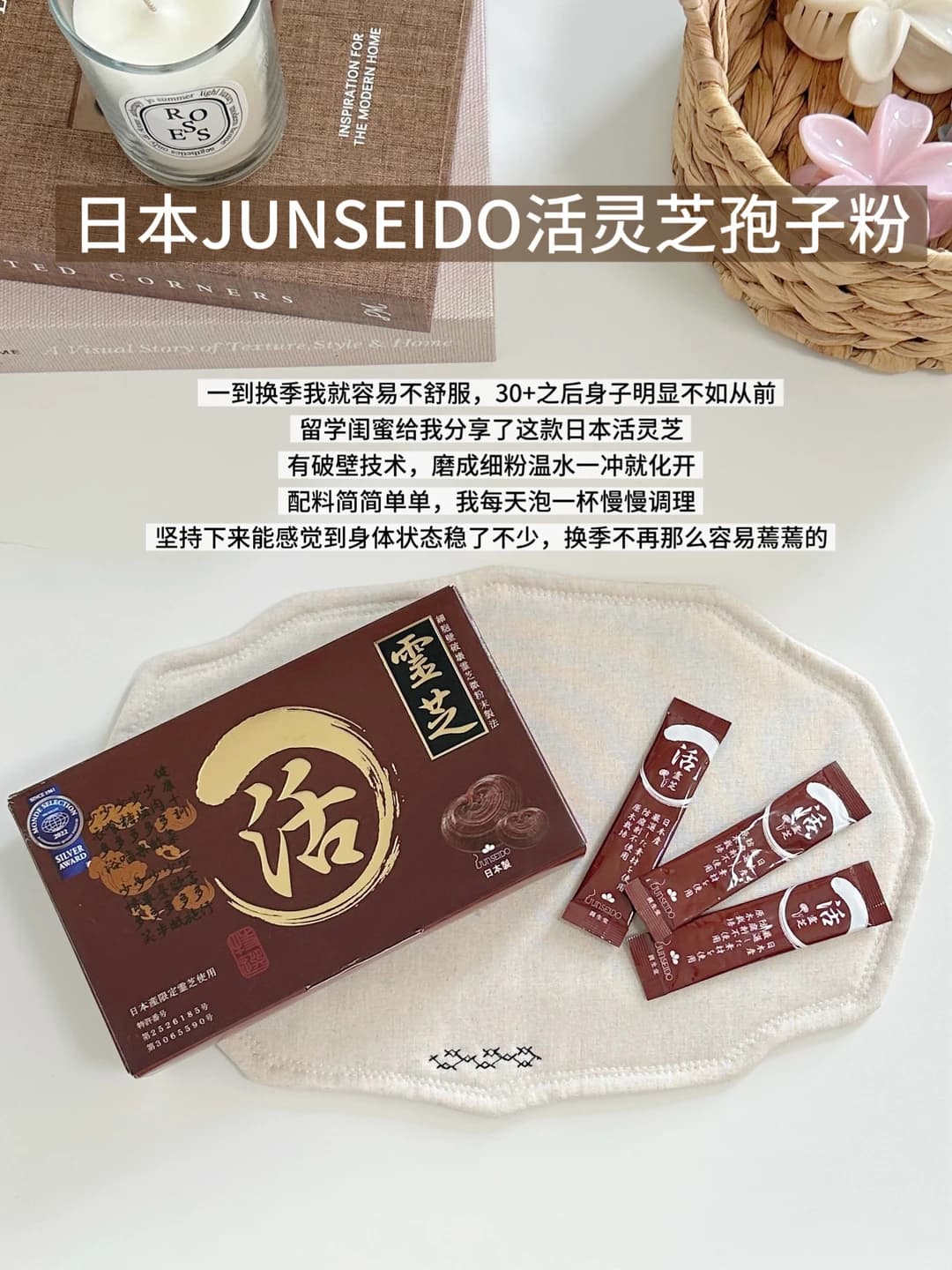 一到换季就中招?分享日本内调好物 - 图片1
