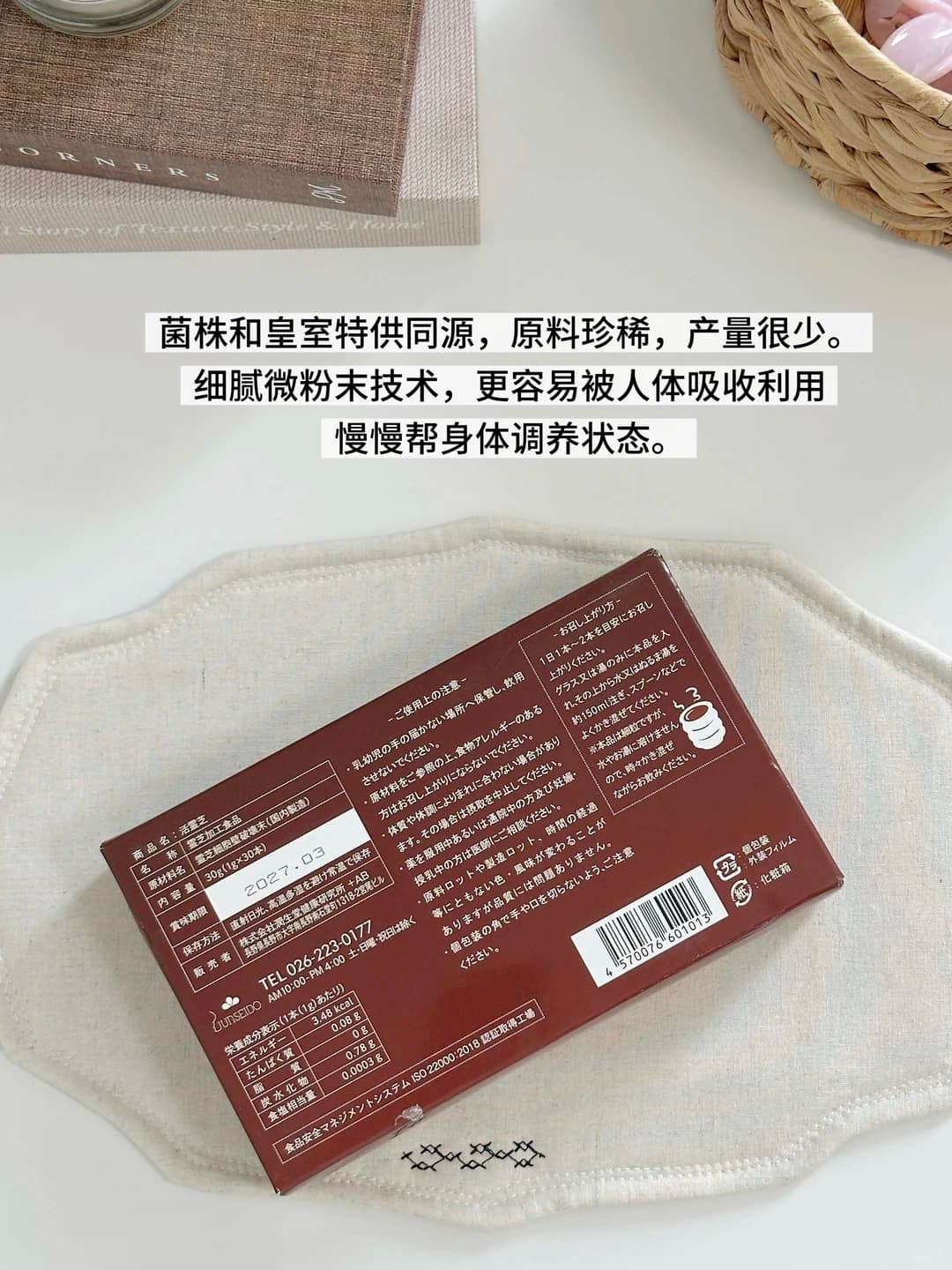一到换季就中招?分享日本内调好物 - 图片2
